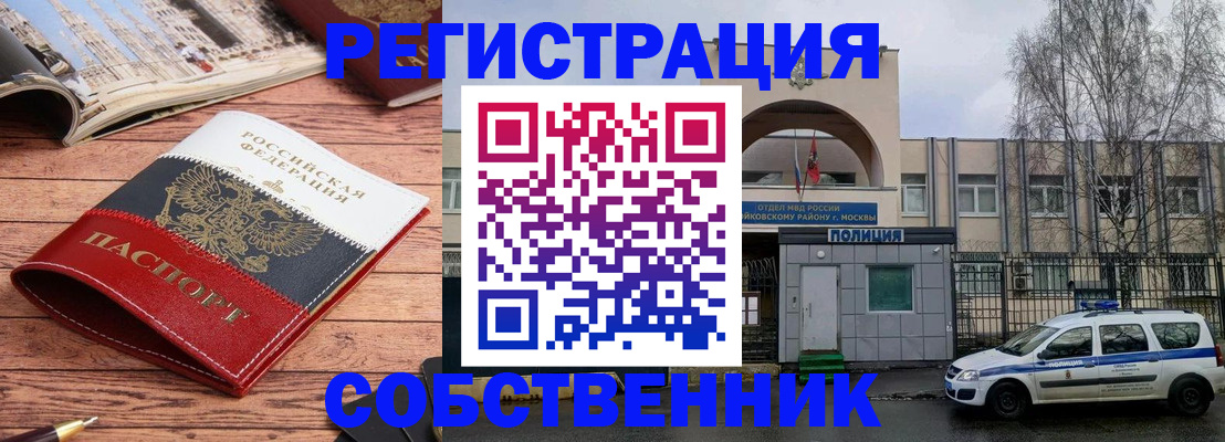 прописка паспорт в Кушве