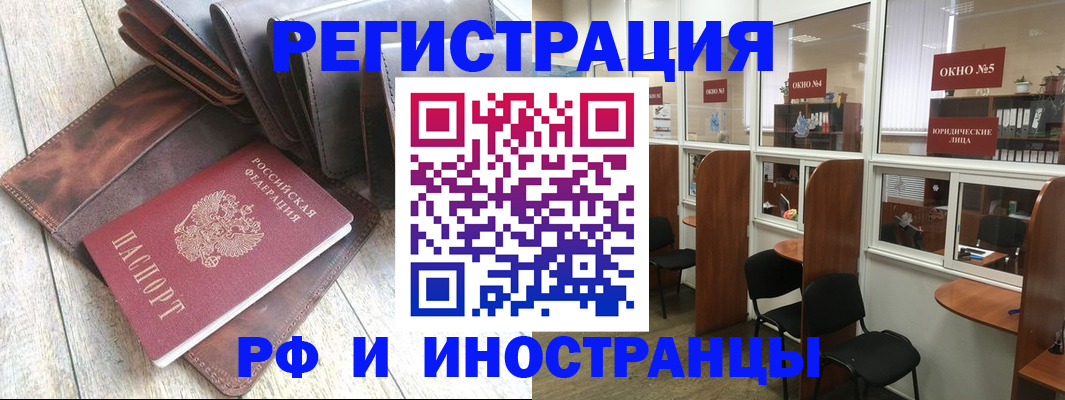 прописка от собственника в Кушве